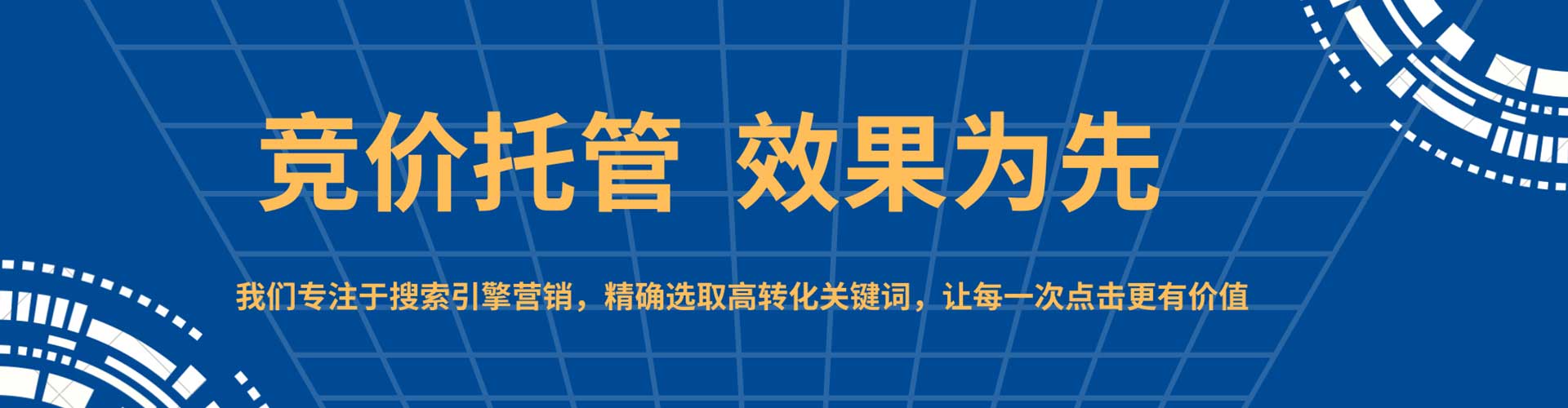 恒山竞价推广